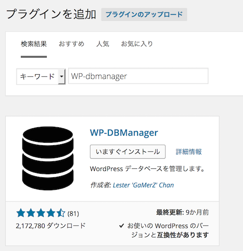 wpdbmanager