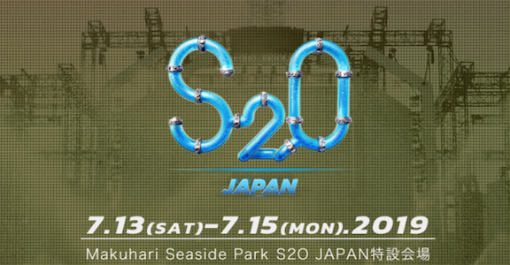 s2ojapan